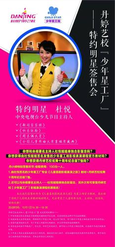 丹婷艺校“少年星工厂” 广电节目制作背后的造星密码